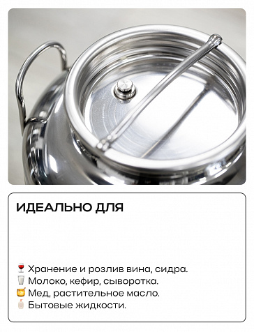 Пищевая бочка из нержавейки, ЕВРО 3 л, с краном, цельнотянутым дном